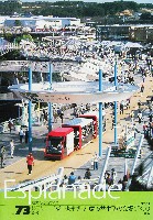 EXPO2005 日本国際博覧会(愛・地球博)-パンフレット-362