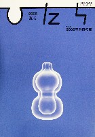 EXPO2005 日本国際博覧会(愛・地球博)-パンフレット-363