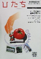 EXPO2005 日本国際博覧会(愛・地球博)-パンフレット-364