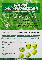 EXPO2005 日本国際博覧会(愛・地球博)-パンフレット-372