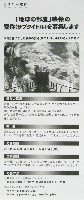 EXPO2005 日本国際博覧会(愛・地球博)-パンフレット-376