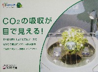 EXPO2005 日本国際博覧会(愛・地球博)-パンフレット-381