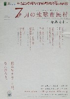 EXPO2005 日本国際博覧会(愛・地球博)-パンフレット-382
