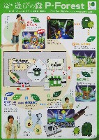 EXPO2005 日本国際博覧会(愛・地球博)-パンフレット-384