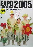 EXPO2005 日本国際博覧会(愛・地球博)-パンフレット-392