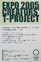 EXPO2005 日本国際博覧会(愛・地球博)-パンフレット-397