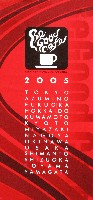 EXPO2005 日本国際博覧会(愛・地球博)-パンフレット-398