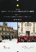 EXPO2005 日本国際博覧会(愛・地球博)-パンフレット-399