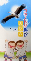 EXPO2005 日本国際博覧会(愛・地球博)-パンフレット-40