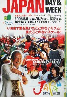 EXPO2005 日本国際博覧会(愛・地球博)-パンフレット-401
