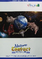 EXPO2005 日本国際博覧会(愛・地球博)-パンフレット-402