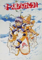 EXPO2005 日本国際博覧会(愛・地球博)-パンフレット-403