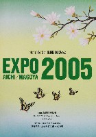 EXPO2005 日本国際博覧会(愛・地球博)-パンフレット-406