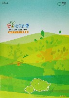 EXPO2005 日本国際博覧会(愛・地球博)-パンフレット-408