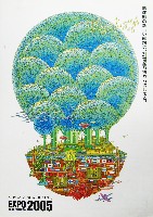 EXPO2005 日本国際博覧会(愛・地球博)-パンフレット-410