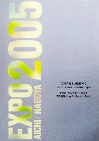 EXPO2005 日本国際博覧会(愛・地球博)-パンフレット-411