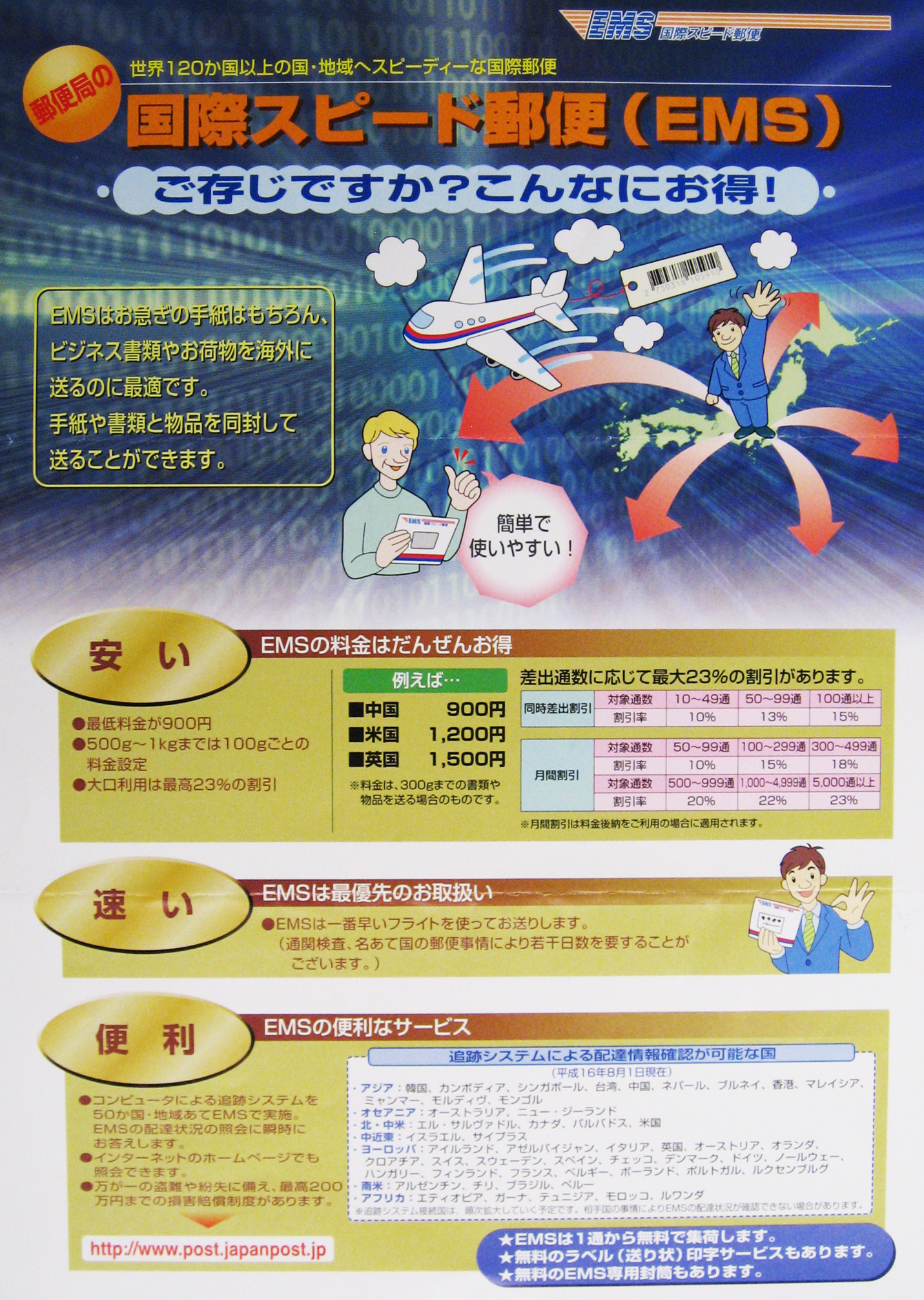 EXPO2005 日本国際博覧会(愛・地球博)-パンフレット-414