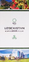 EXPO2005 日本国際博覧会(愛・地球博)-パンフレット-416