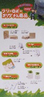 EXPO2005 日本国際博覧会(愛・地球博)-パンフレット-417
