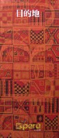 EXPO2005 日本国際博覧会(愛・地球博)-パンフレット-428