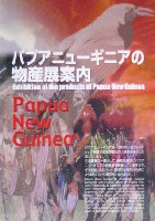 EXPO2005 日本国際博覧会(愛・地球博)-パンフレット-429