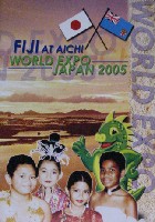 EXPO2005 日本国際博覧会(愛・地球博)-パンフレット-430