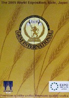 EXPO2005 日本国際博覧会(愛・地球博)-パンフレット-433