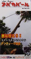 EXPO2005 日本国際博覧会(愛・地球博)-パンフレット-437