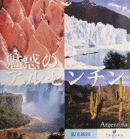EXPO2005 日本国際博覧会(愛・地球博)-パンフレット-440