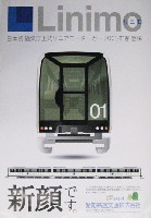 EXPO2005 日本国際博覧会(愛・地球博)-パンフレット-441