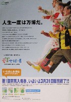 EXPO2005 日本国際博覧会(愛・地球博)-パンフレット-442