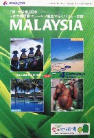 EXPO2005 日本国際博覧会(愛・地球博)-パンフレット-444