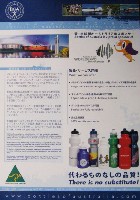 EXPO2005 日本国際博覧会(愛・地球博)-パンフレット-451