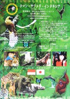 EXPO2005 日本国際博覧会(愛・地球博)-パンフレット-452