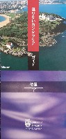 EXPO2005 日本国際博覧会(愛・地球博)-パンフレット-457