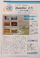EXPO2005 日本国際博覧会(愛・地球博)-パンフレット-458