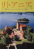 EXPO2005 日本国際博覧会(愛・地球博)-パンフレット-461
