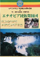 EXPO2005 日本国際博覧会(愛・地球博)-パンフレット-462