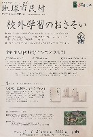 EXPO2005 日本国際博覧会(愛・地球博)-パンフレット-466