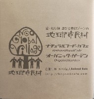 EXPO2005 日本国際博覧会(愛・地球博)-パンフレット-469