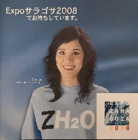 EXPO2005 日本国際博覧会(愛・地球博)-パンフレット-470