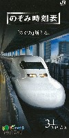 EXPO2005 日本国際博覧会(愛・地球博)-パンフレット-476