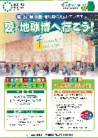 EXPO2005 日本国際博覧会(愛・地球博)-パンフレット-480