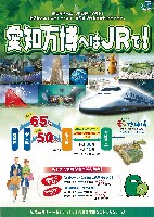 EXPO2005 日本国際博覧会(愛・地球博)-パンフレット-481