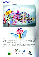 EXPO2005 日本国際博覧会(愛・地球博)-パンフレット-60