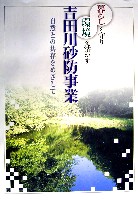 EXPO2005 日本国際博覧会(愛・地球博)-パンフレット-61