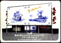 EXPO2005 日本国際博覧会(愛・地球博)-パンフレット-66