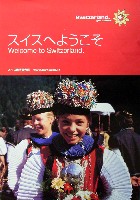 EXPO2005 日本国際博覧会(愛・地球博)-パンフレット-79