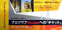 EXPO2005 日本国際博覧会(愛・地球博)-パンフレット-82