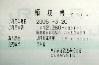 EXPO2005 日本国際博覧会(愛・地球博)-入場券-1